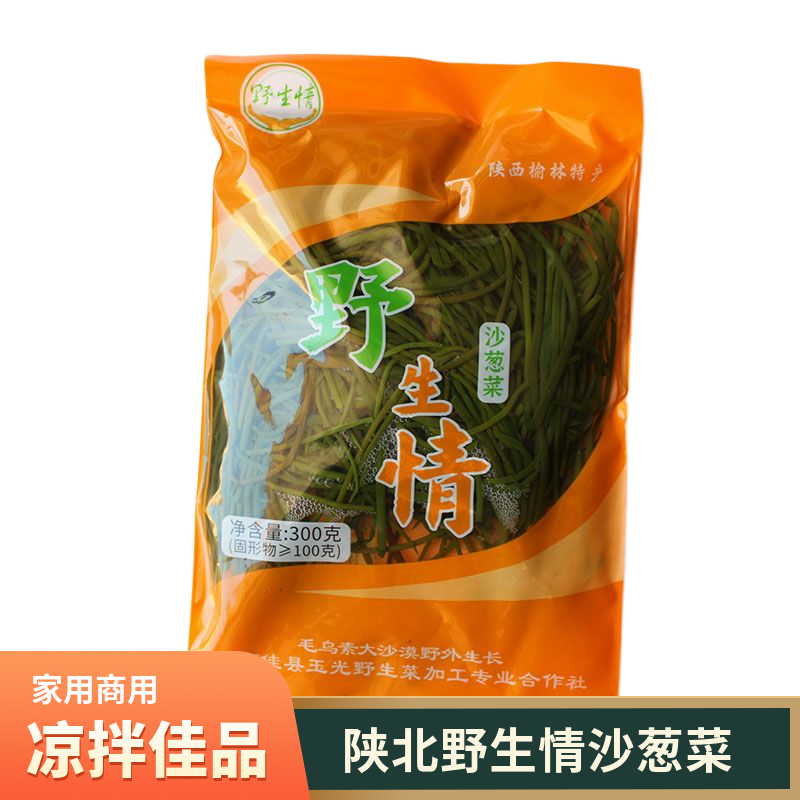 沙葱菜陕北沙葱菜陕西特产榆林沙葱菜300克 佳县野生情沙葱菜 - 实物图