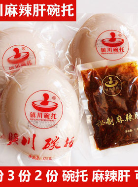 镇川碗托陕北碗托陕西特产榆林延安名小吃麻辣肝荞麦碗饦陕西小吃