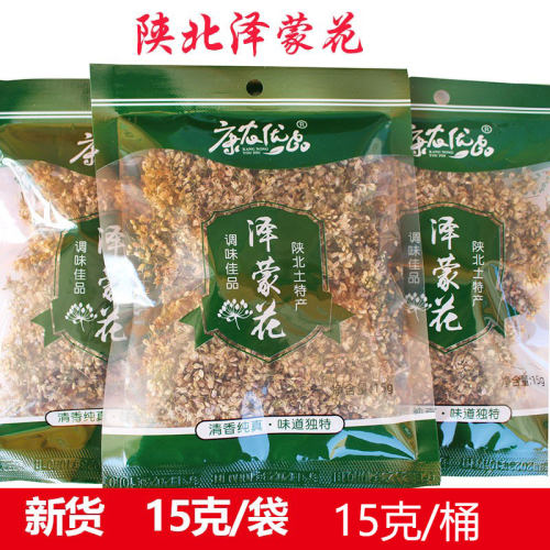 泽蒙花陕西陕北榆林延安调味品