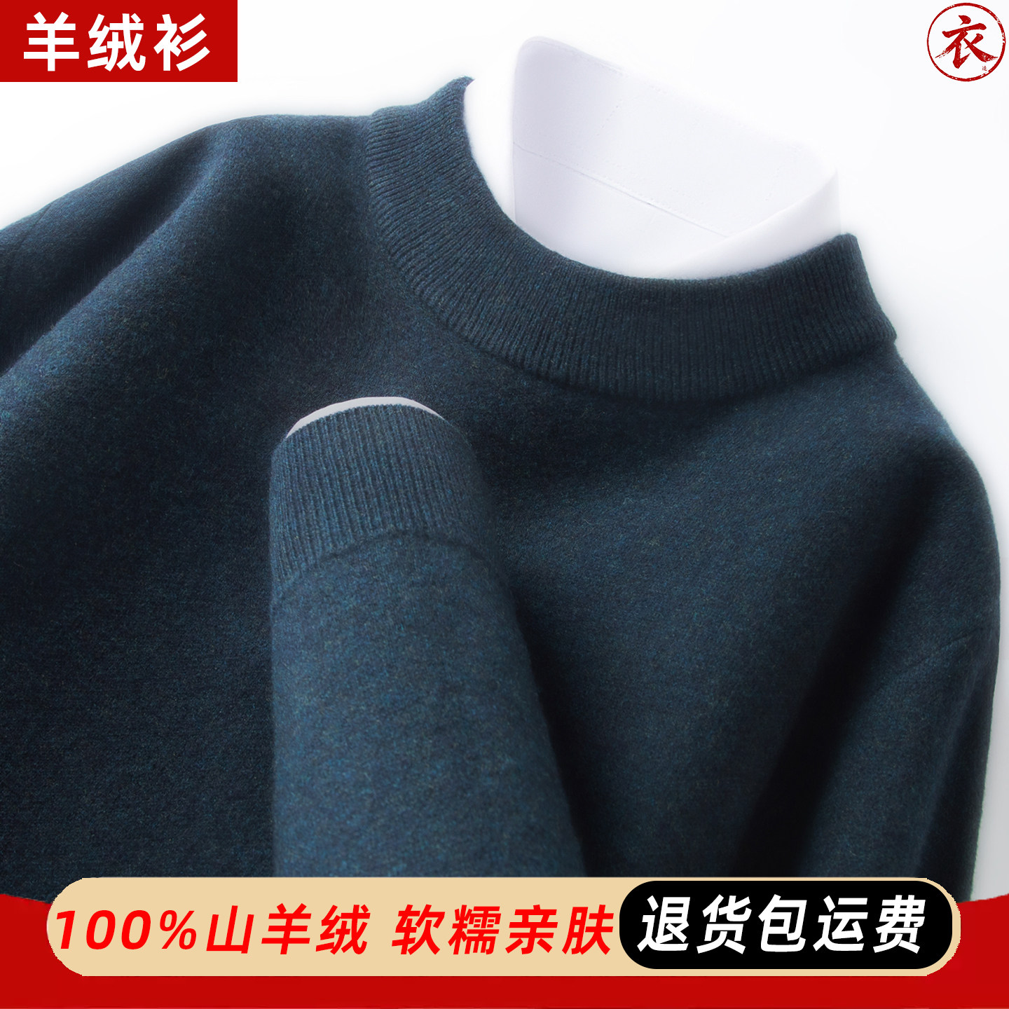 鄂尔多斯市100%羊绒衫男士半高领冬季纯色加厚针织衫大码打底毛衣