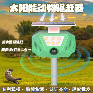 超声波驱鼠器LED爆闪驱猫驱鸟驱蚊太阳能动物驱赶 亚马逊新品