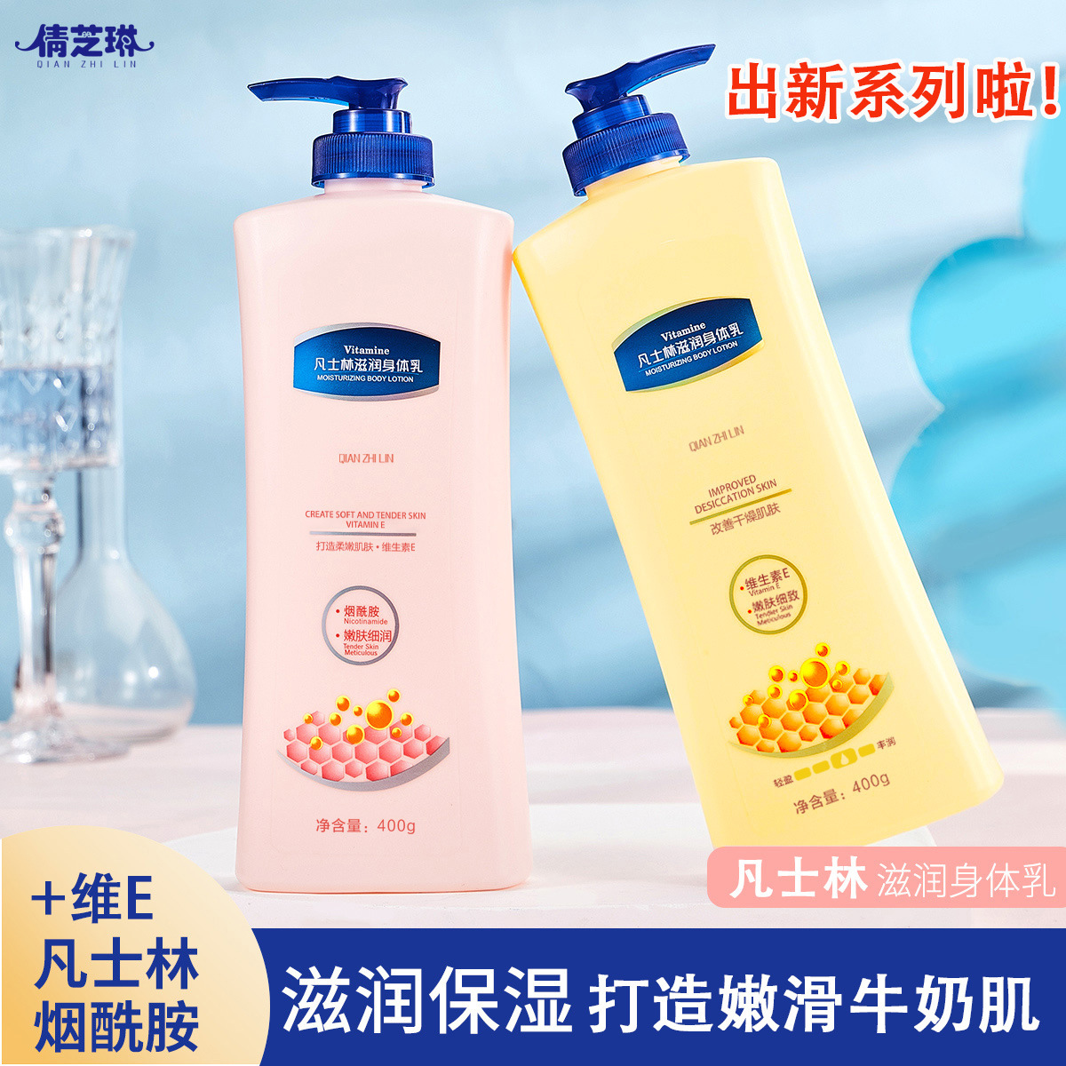 凡士林身体乳提亮肤色保湿补水霜学生持久留香润肤露包邮