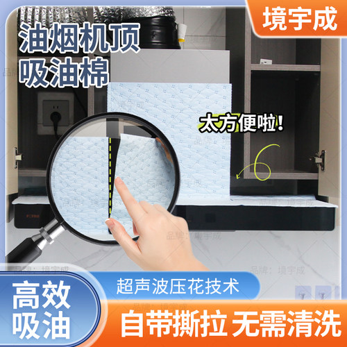 油烟机吸油棉垫防尘罩垫阻燃安全