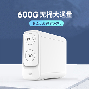 康倍尔203款 纯水机600加仑大通量无桶双水机 矿物质水 纯水