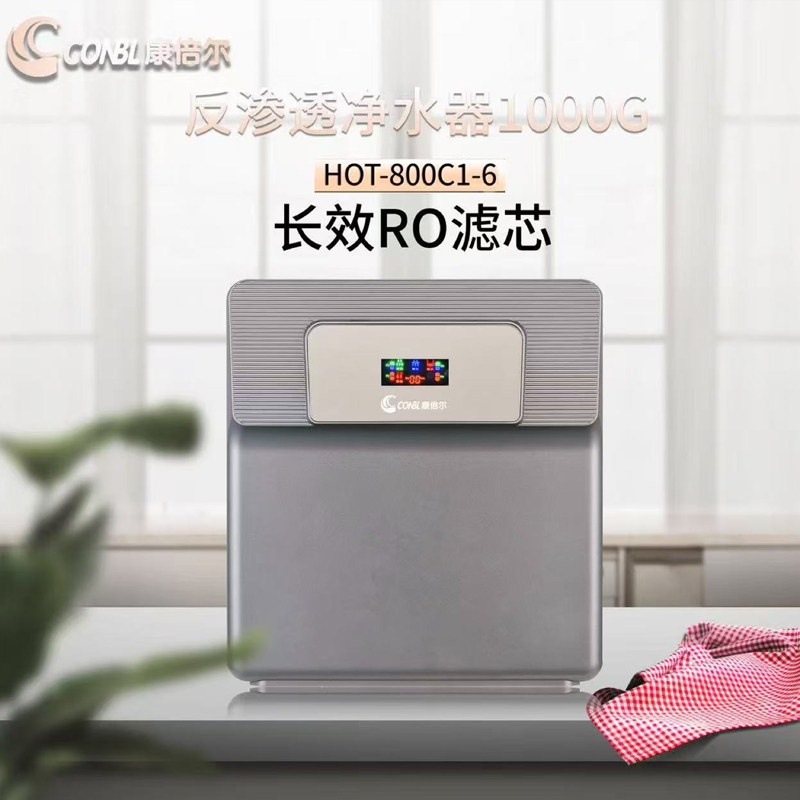 康倍尔1000G无桶双水机净水器家用直饮机大流量