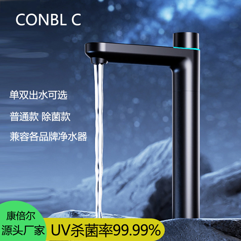 康倍尔净水器龙头通用2分单双出水家用净水机厨房高端旋转水龙头