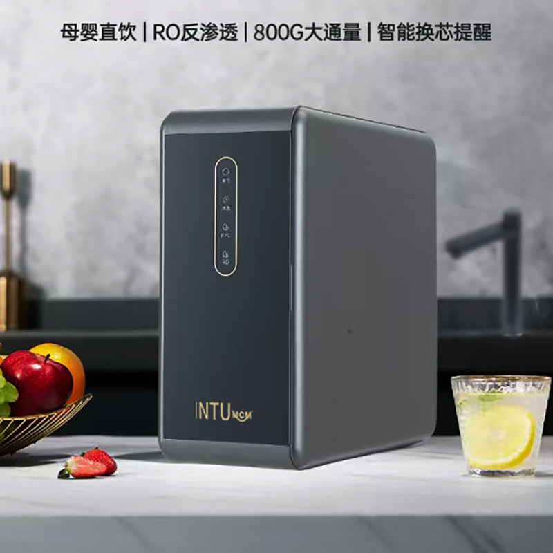 INTURO反渗透厨下净水器