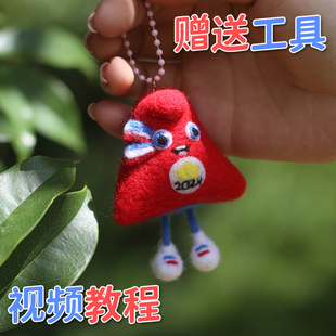 羊毛毡 戳戳乐2024年吉祥物弗里吉亚帽 简单手工DIY材料包 送工具