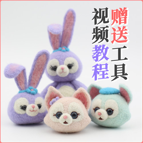 琳娜贝儿材料包小番茄小羊毛毡