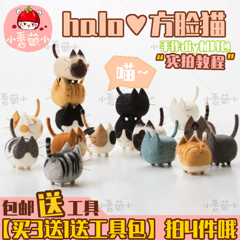 满4免1羊毛毡戳戳乐狗兽包邮送盒