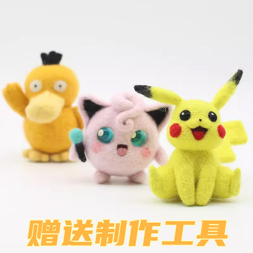 戳戳乐羊毛毡皮卡丘胖丁可达鸭