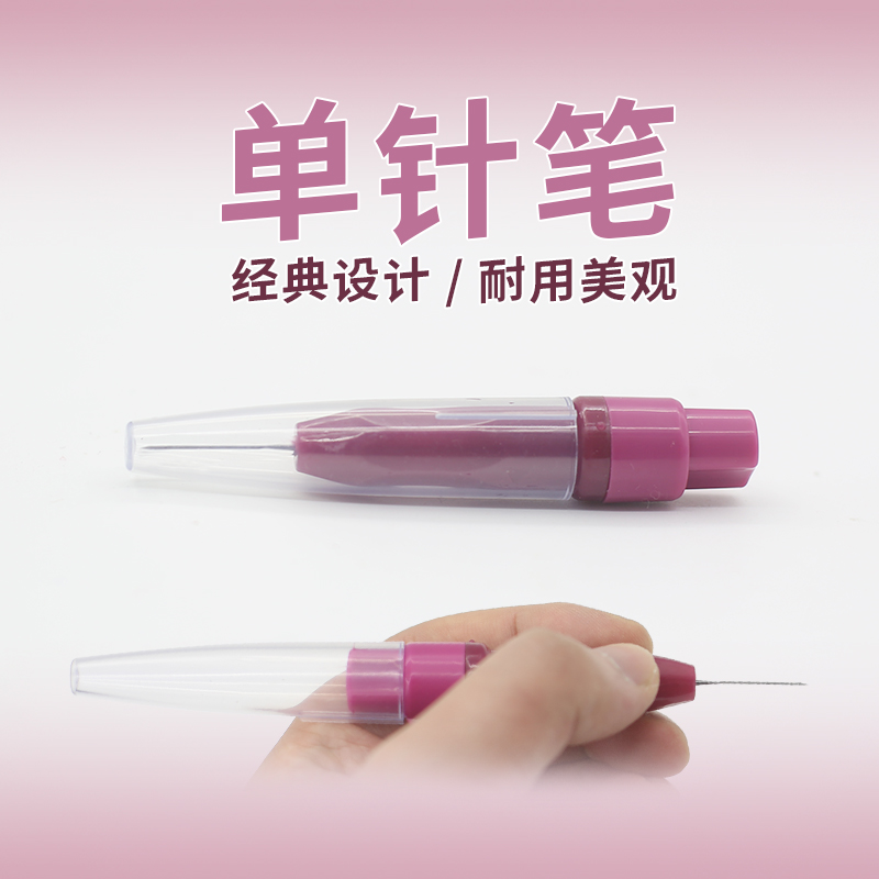 羊毛毡单针笔式戳针手工DIY工具
