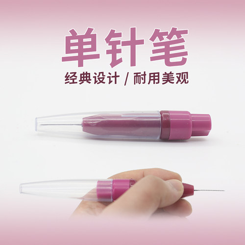 羊毛毡单针笔式戳针手工DIY工具
