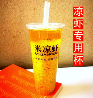 凉虾专用杯子一次性装米凉虾塑料杯冯黎黎凉虾打包杯大号同款商用