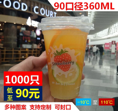 口径豆浆赠饮透明小号奶茶杯