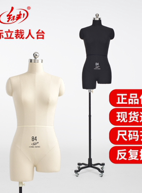 服装制衣打版人台红邦制衣可插针