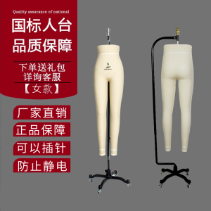 红邦人台立体裁剪裤模做裤可插针