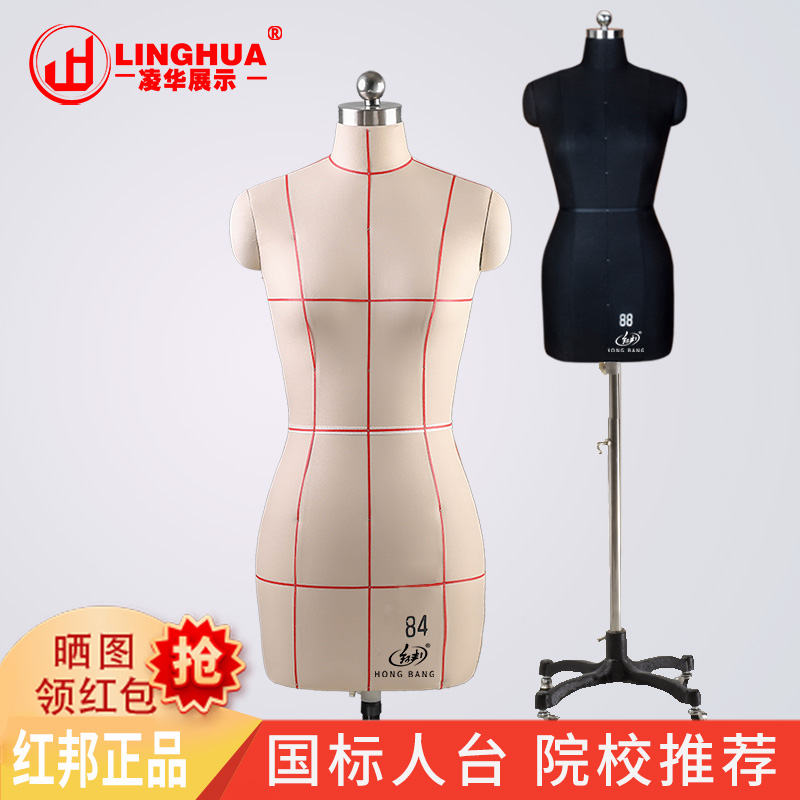 红邦人台立体裁剪女服装可插针