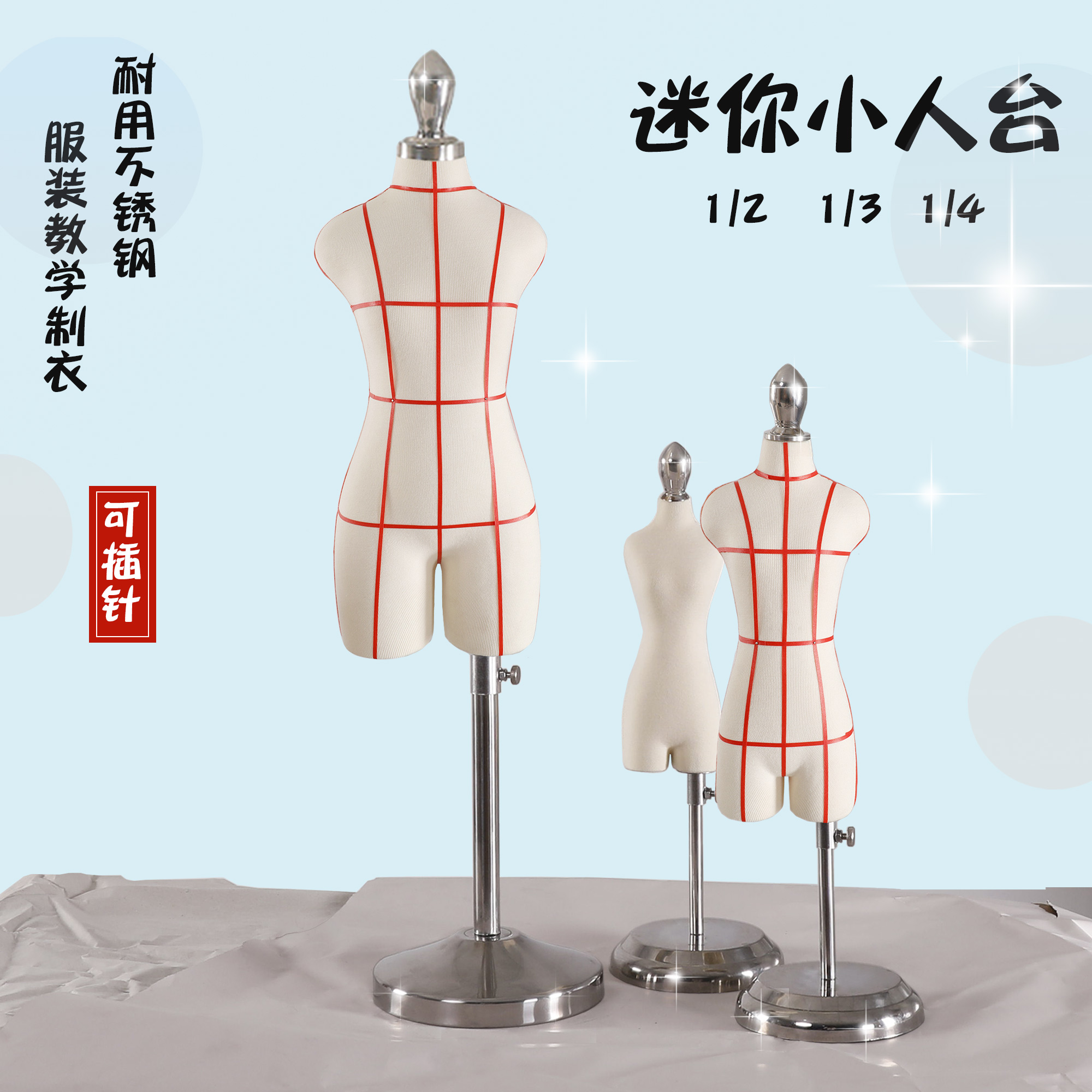 教学小人台女立体裁剪学生服装带腿模特架二三四分之一迷你可插针