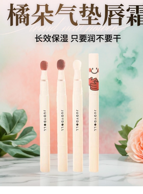 居多橘n18唇釉朵05好桃厌纯粉霜n12唇粉霜n15气垫口红n14唇泥n13