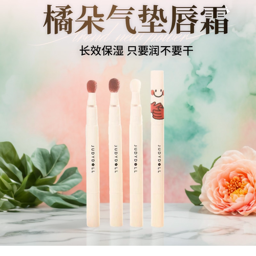 judydoll唇釉丝绒显白橘朵