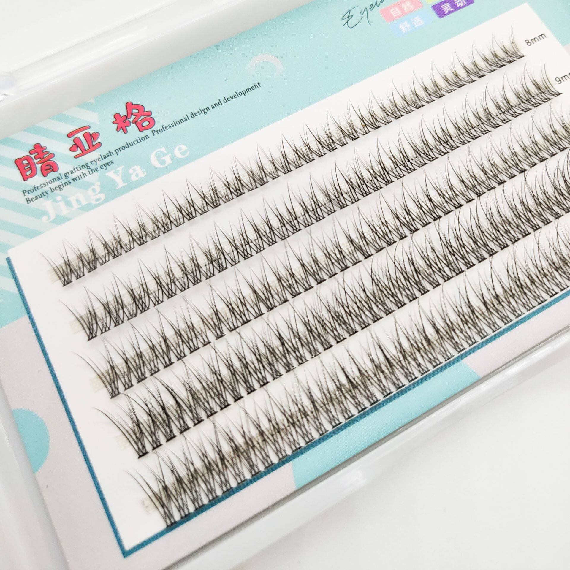 晴雅格三合一晴亚格鱼尾睫毛睛亚格懒人太阳花睫毛8mm假睫毛9mm女