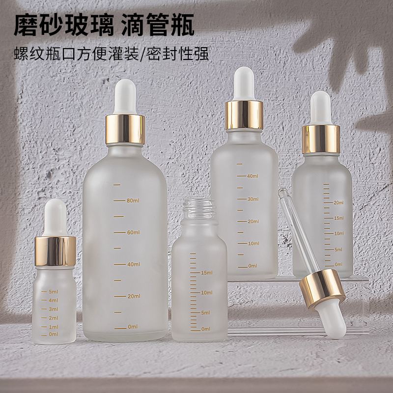 磨砂刻度玻璃分装瓶避光精油瓶滴塞瓶5-100ml玻璃空瓶子滴管瓶