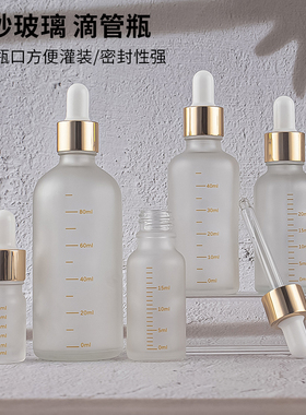 磨砂刻度玻璃分装瓶避光精油瓶滴塞瓶5-100ml玻璃空瓶子滴管瓶