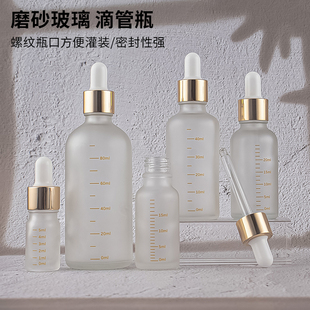 磨砂刻度玻璃分装 100ml玻璃空瓶子滴管瓶 瓶避光精油瓶滴塞瓶5