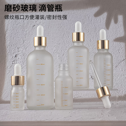 磨砂刻度玻璃分装瓶避光精油瓶滴塞瓶5-100ml玻璃空瓶子滴管瓶