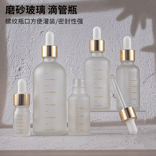 磨砂刻度玻璃分装瓶5-100ml