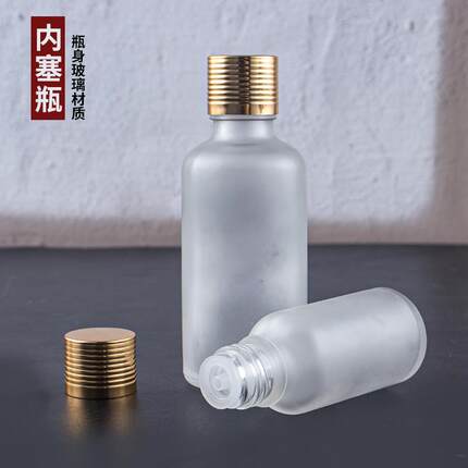 磨砂5ml-100ml小酒瓶山茶籽油瓶小药瓶玻璃精油瓶调配瓶分装瓶