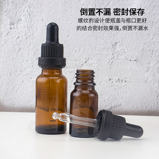 5-100ml滴管瓶避光茶色瓶精油调配瓶小巧玻璃瓶精油分装瓶滴瓶子