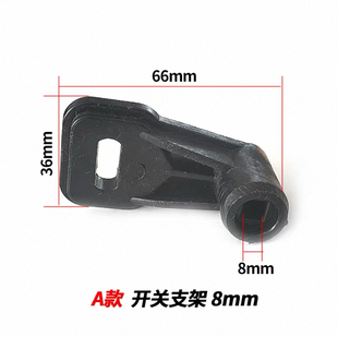 拆胎机开关支架轮胎拆装机配件扒胎机正反开关连接片拨叉拆装机