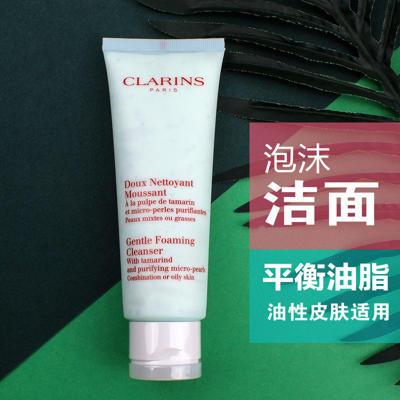 [雨儿化妆品洁面]娇韵诗平衡泡沫洁面霜125ml棉花籽月销量9件仅售162.5元