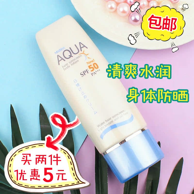 °üÓÊ Ì©¹úMistineÇåˬÉíÌå·Àɹ˪·ÀɹÈéSPF50+ѧÉú»§Íâ¾üѵ·ÀË®