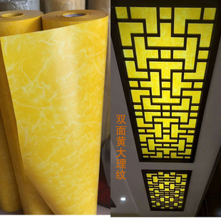 耐高温羊皮纸透光PVC胶片灯罩材料橘黄云石中式木雕灯箱花格贴纸