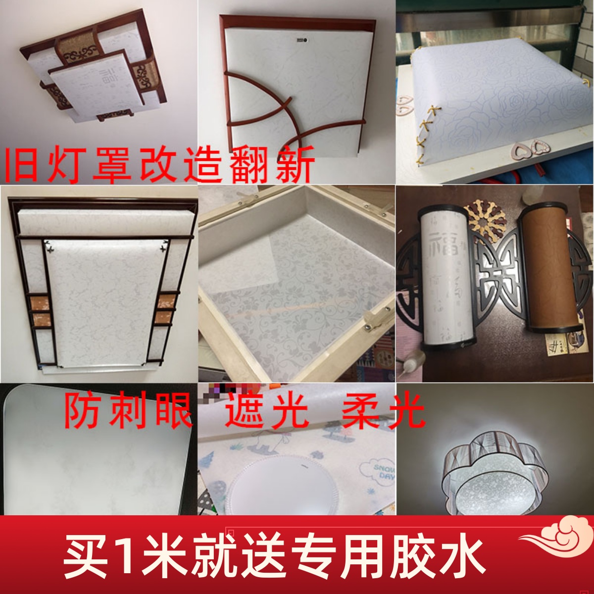 旧灯罩翻新DIY手工制作配件材料PVC塑料胶片透光膜