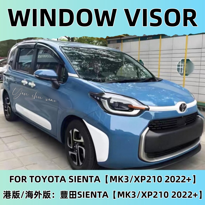 丰田SIENTA晴雨挡XP170XP210雨眉