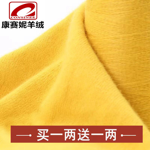 康赛妮羊绒线100%纯山羊绒线