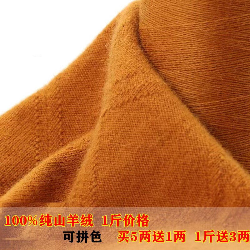 康赛妮羊绒线26支手织羊绒零线宝宝专用羊绒100%纯山羊绒高端毛线