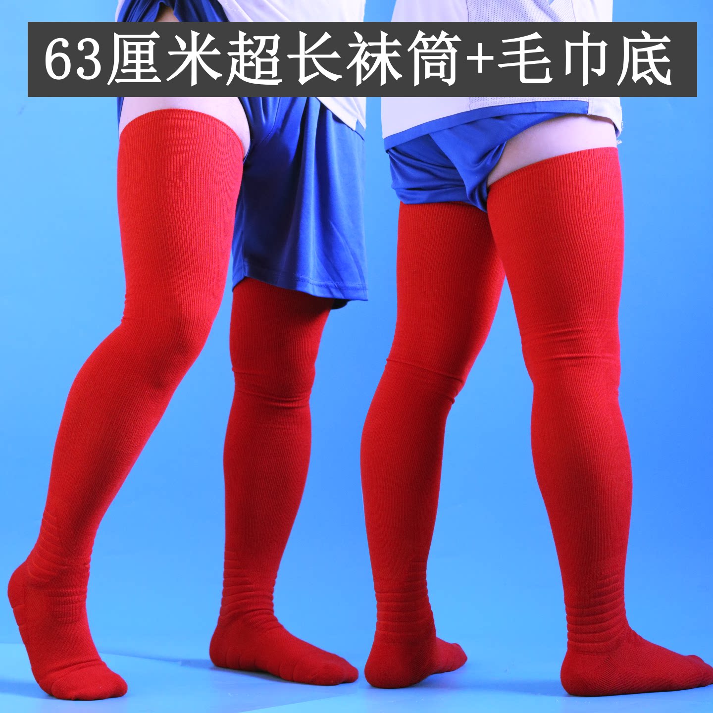 足球袜男过膝长筒加厚耐磨图片
