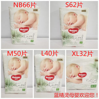 好奇心钻装小森林纸尿裤NB66片S62片M50片L40片XL32片婴儿尿不湿