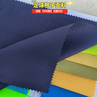 梭织足球格子全涤纶85克重布面料快干耐磨足球队服装夹克羽绒服