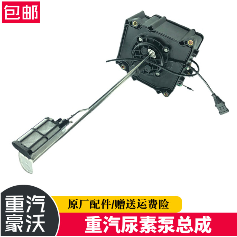 重汽豪沃T7H尿素桶传感器