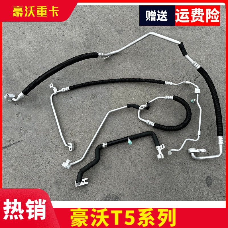 T5G空调管冷气管路总成低压高