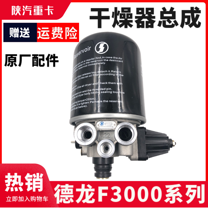 F3000F2000干燥器总成干燥筒