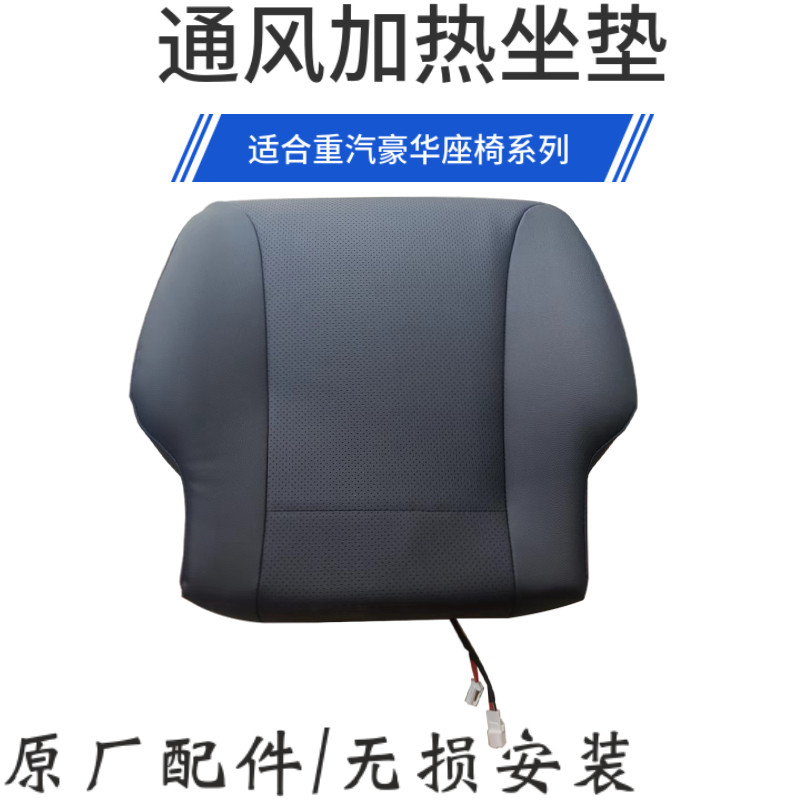 汕德卡座椅通风坐垫带加热坐垫