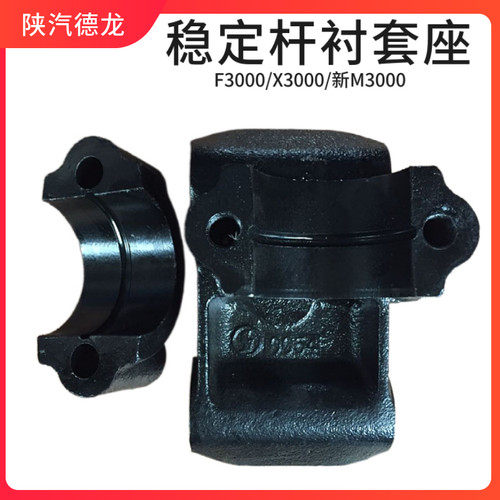 F3000新M3000前桥稳定杆卡箍衬套
