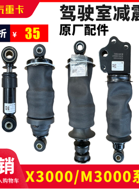 适用陕汽德龙新M3000F3000X3000气囊减震器原厂德龙3000减震气囊
